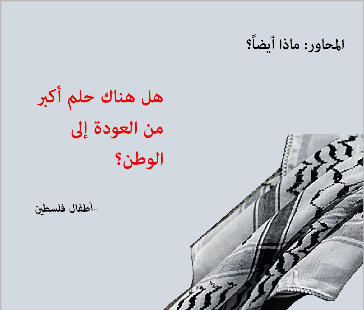 Arabic copy